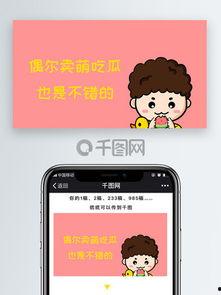 娱乐吃瓜模板素材视频,跟随素材视频，一探明星幕后吃瓜大揭秘！