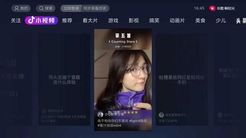 娱乐吃瓜酱刷抖音,娱乐吃瓜酱带你领略短视频界的趣味盛宴