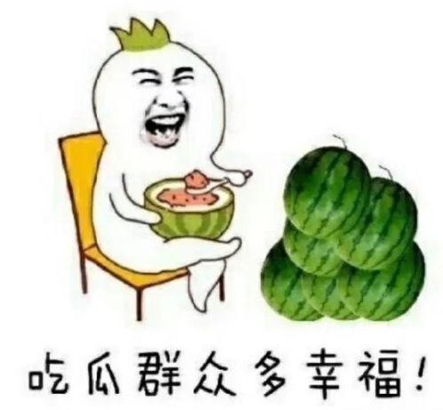 娱乐说吃瓜