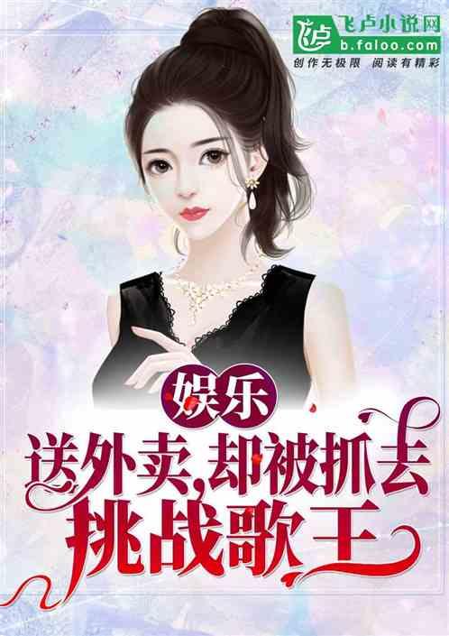 娱乐吃瓜奇葩男友小说,吃瓜男友的奇幻爱情冒险